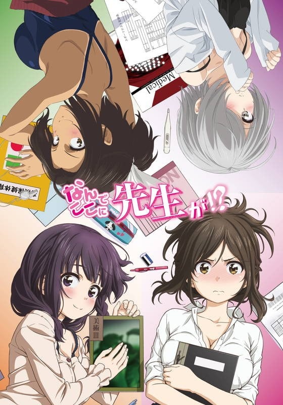 [HYSUB]Nande Koko ni Sensei ga[09][BDrip][GB_MP4][1920X1080]