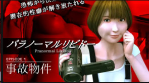 MADVERMILLION-001 超自然性欲EPISODE1 极品骚货在凶宅被鬼干到潮吹失禁